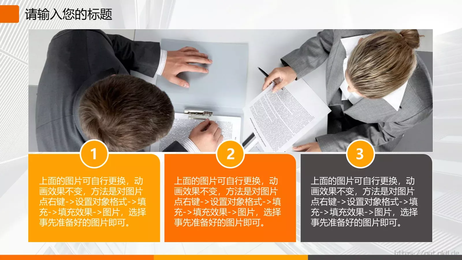 商务汇报PPT模板 第 10 页预览图