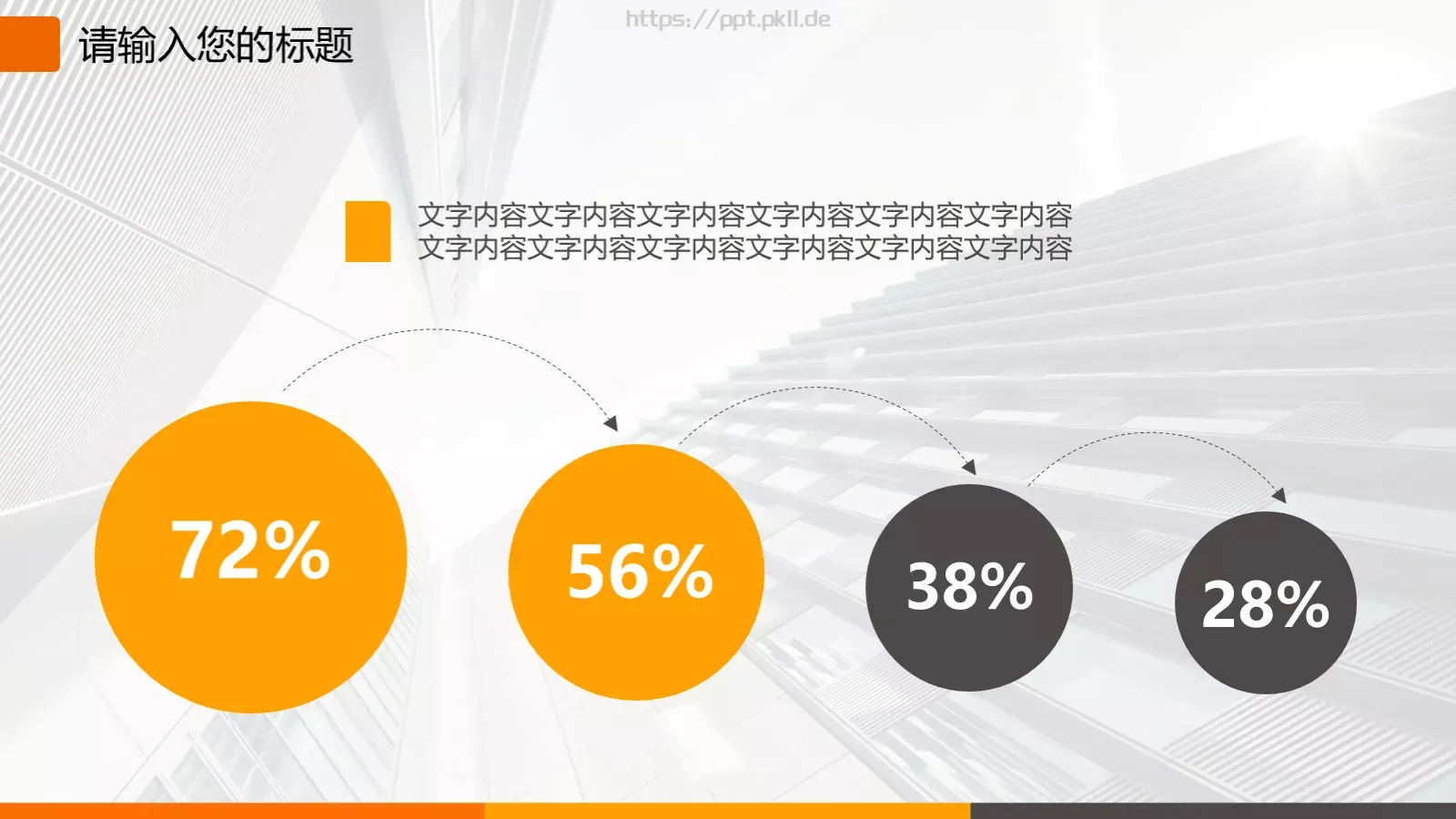 商务汇报PPT模板 第 16 页预览图