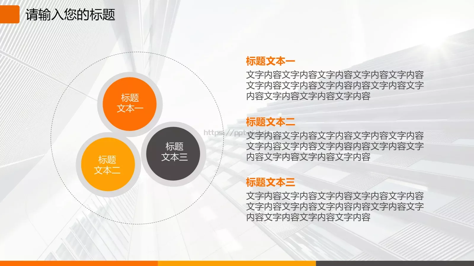 商务汇报PPT模板 第 19 页预览图