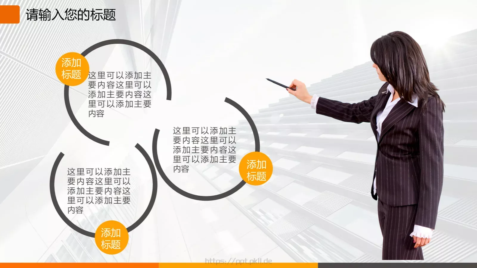 商务汇报PPT模板 第 20 页预览图