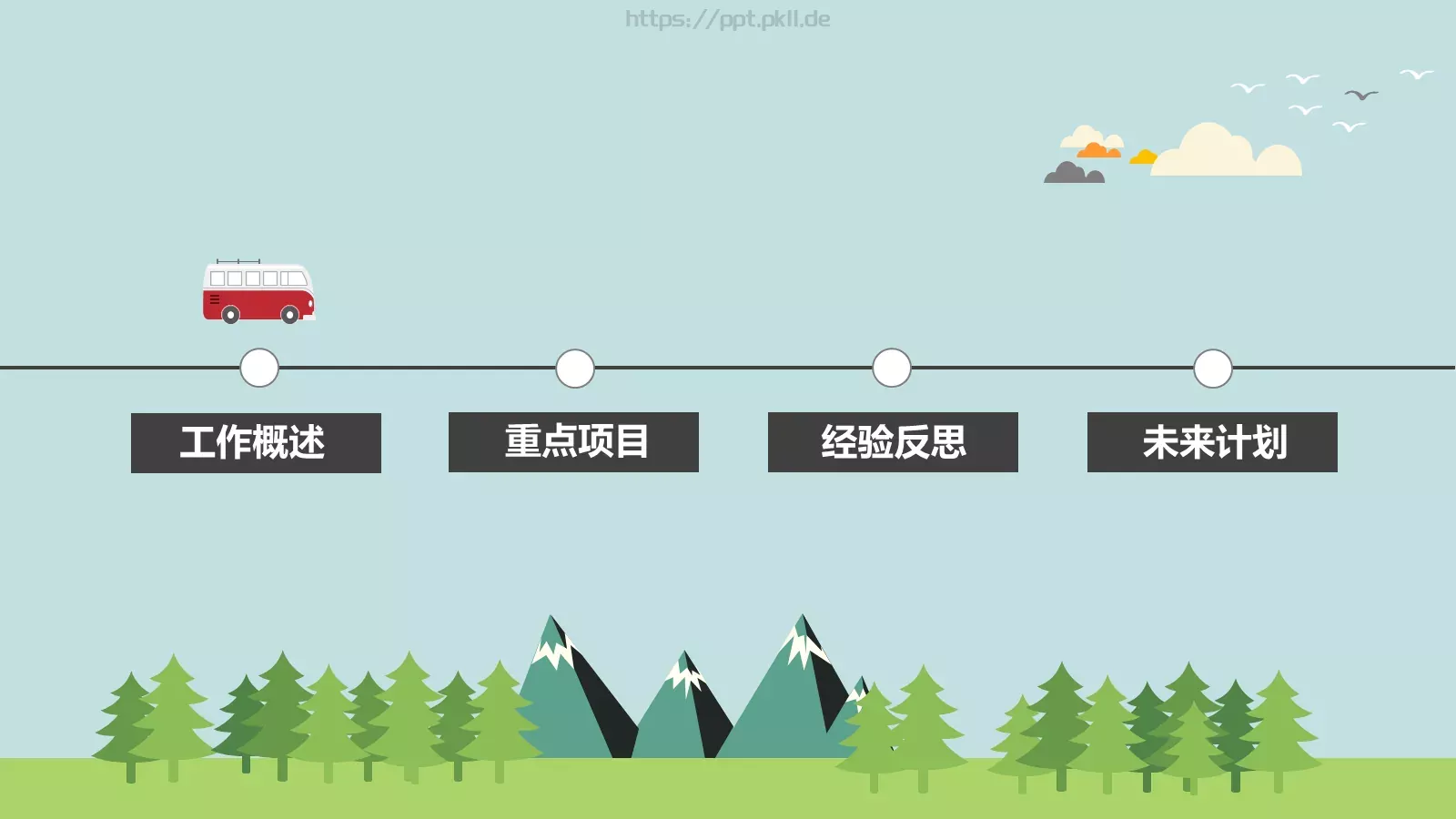 你也被公交车刷屏了么？PPT模板 第 3 页缩略图