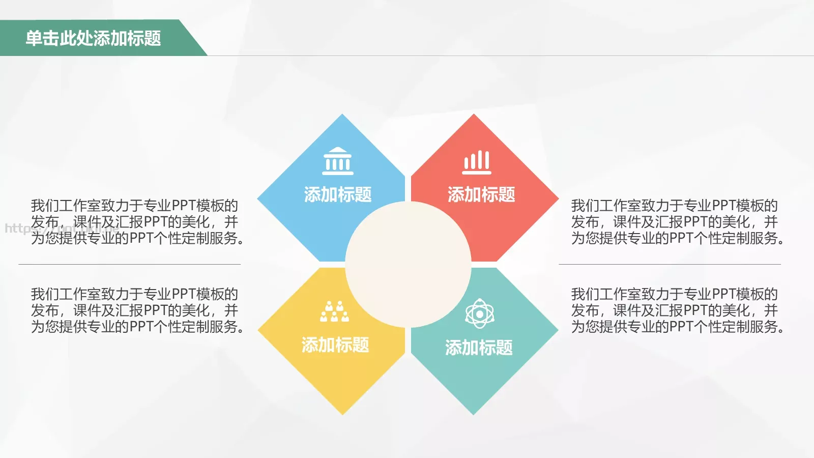 你也被公交车刷屏了么？PPT模板 第 5 页预览图
