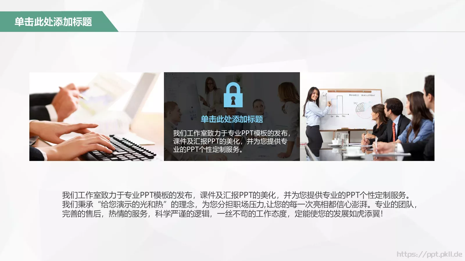 你也被公交车刷屏了么？PPT模板 第 6 页预览图