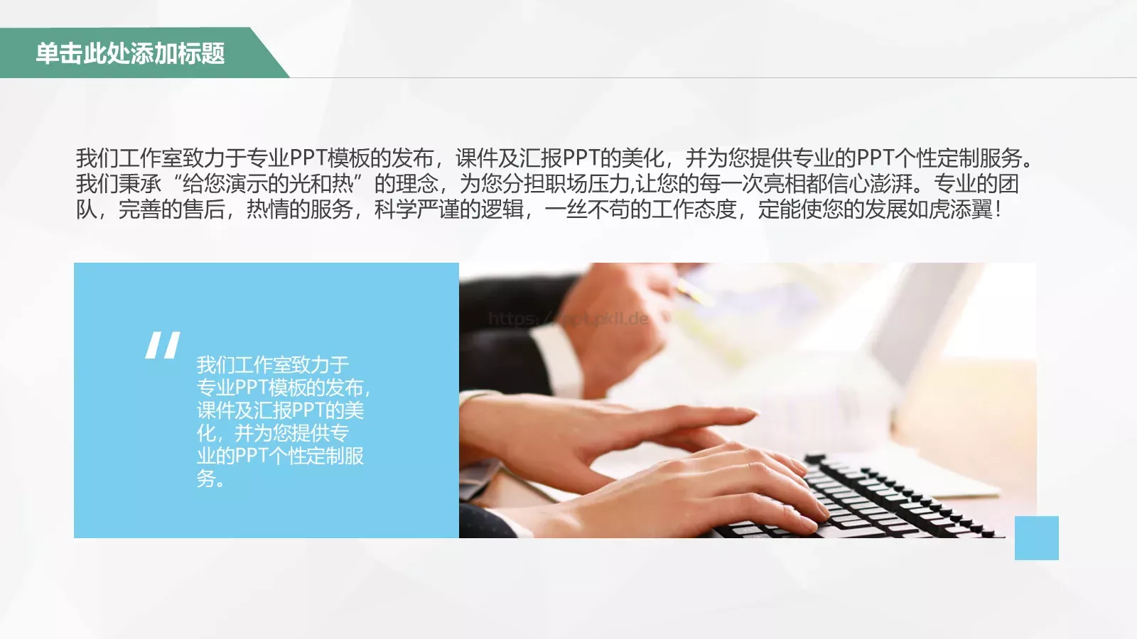 你也被公交车刷屏了么？PPT模板 第 7 页预览图