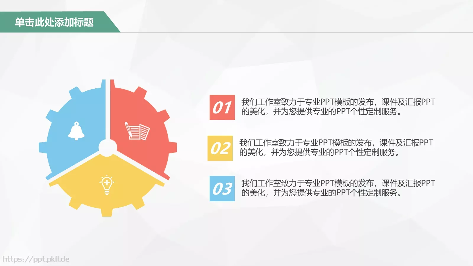 你也被公交车刷屏了么？PPT模板 第 8 页预览图