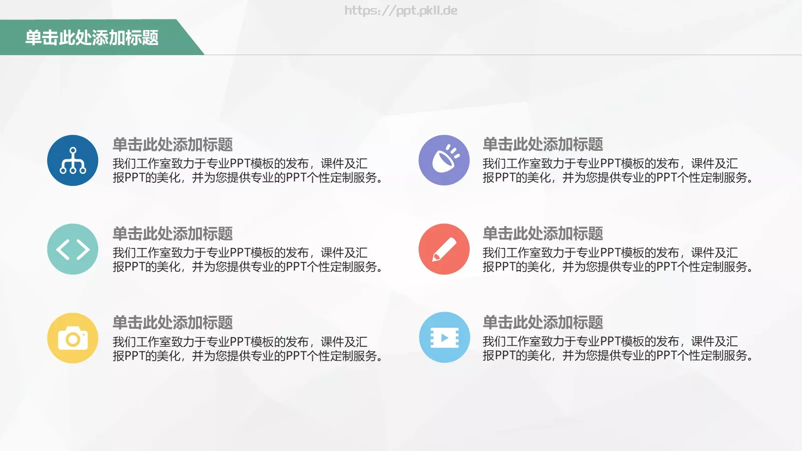 你也被公交车刷屏了么？PPT模板 第 12 页预览图