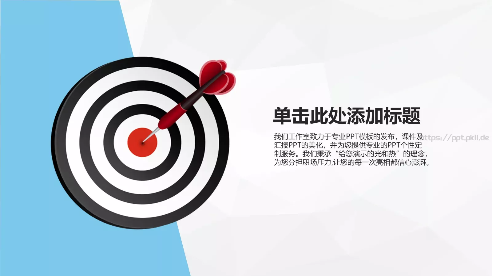 你也被公交车刷屏了么？PPT模板 第 10 页预览图
