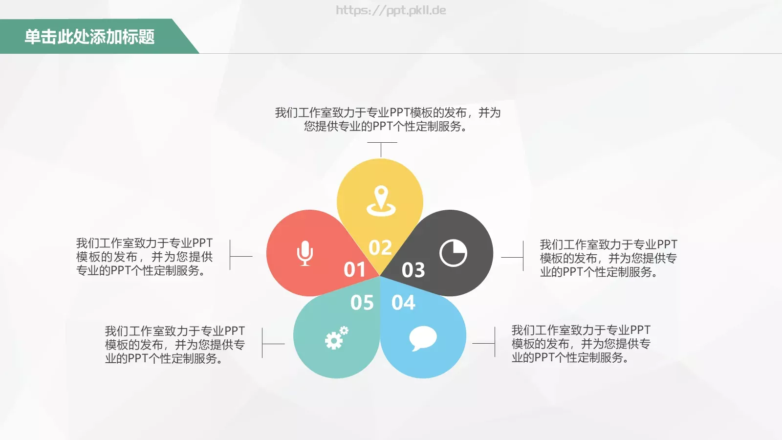 你也被公交车刷屏了么？PPT模板 第 11 页预览图