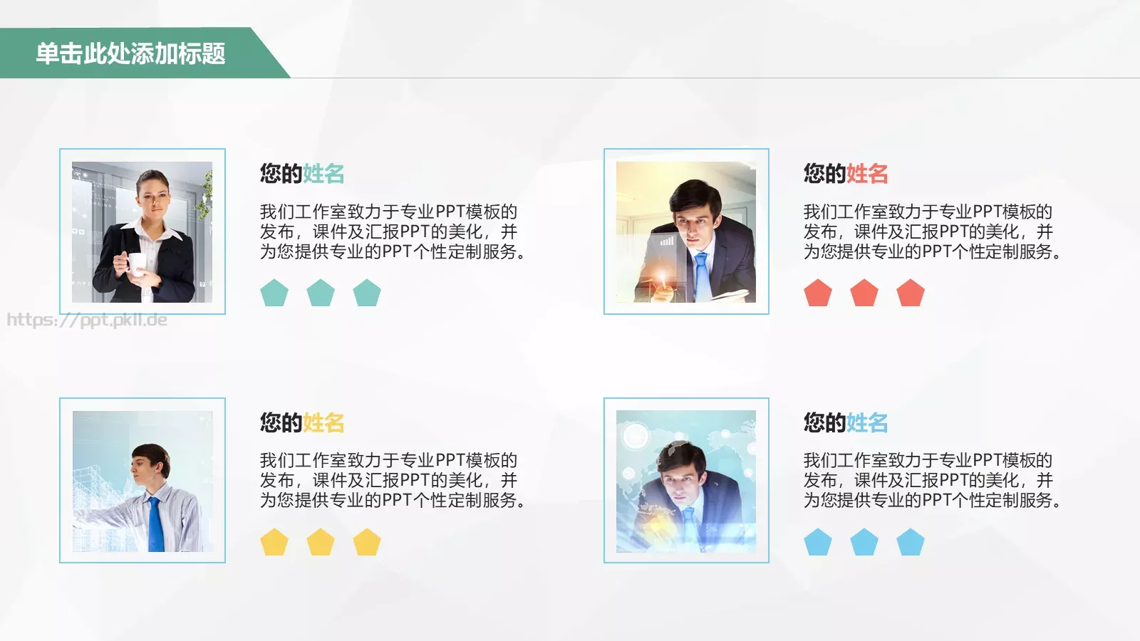 你也被公交车刷屏了么？PPT模板 第 14 页预览图