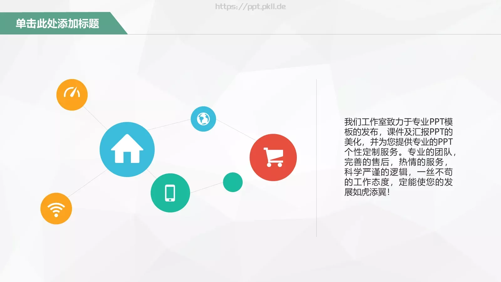 你也被公交车刷屏了么？PPT模板 第 13 页预览图