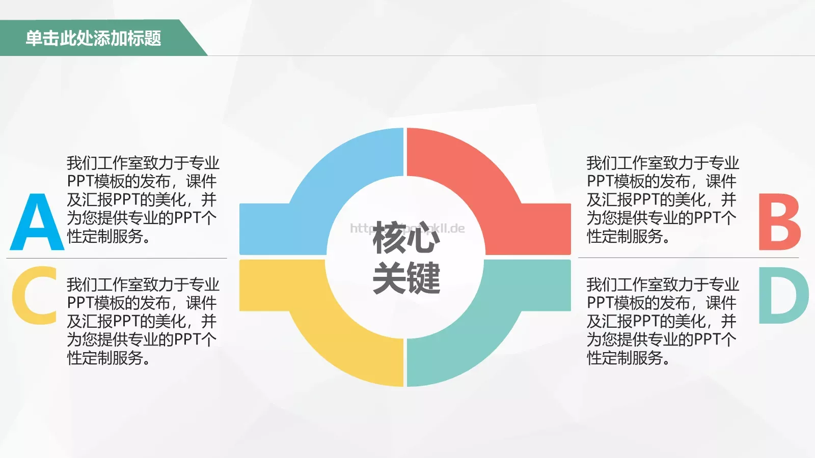 你也被公交车刷屏了么？PPT模板 第 17 页预览图