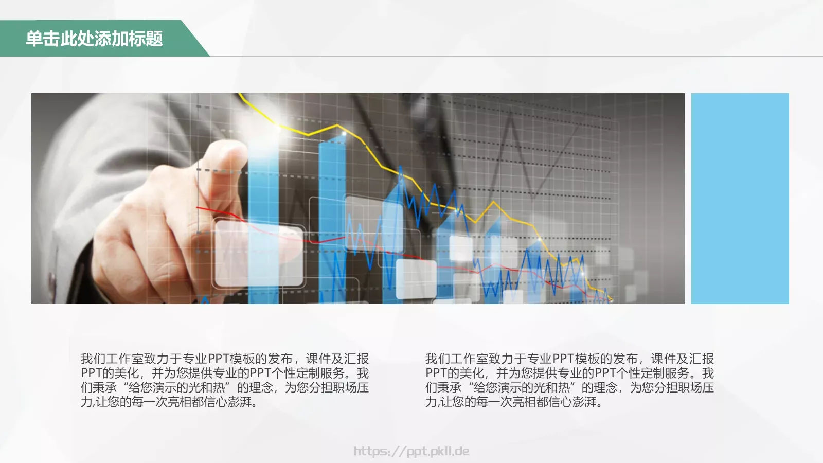 你也被公交车刷屏了么？PPT模板 第 18 页预览图