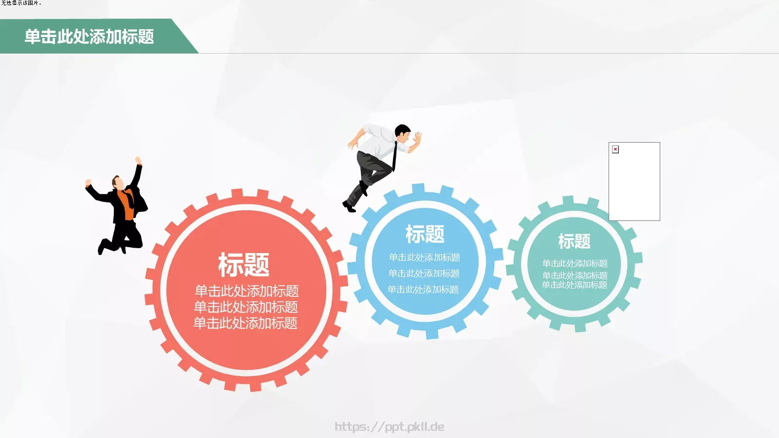你也被公交车刷屏了么？PPT模板 第 16 页预览图