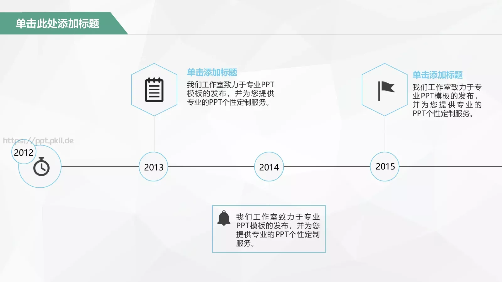 你也被公交车刷屏了么？PPT模板 第 20 页预览图