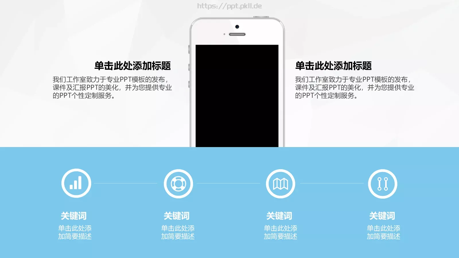 你也被公交车刷屏了么？PPT模板 第 19 页预览图
