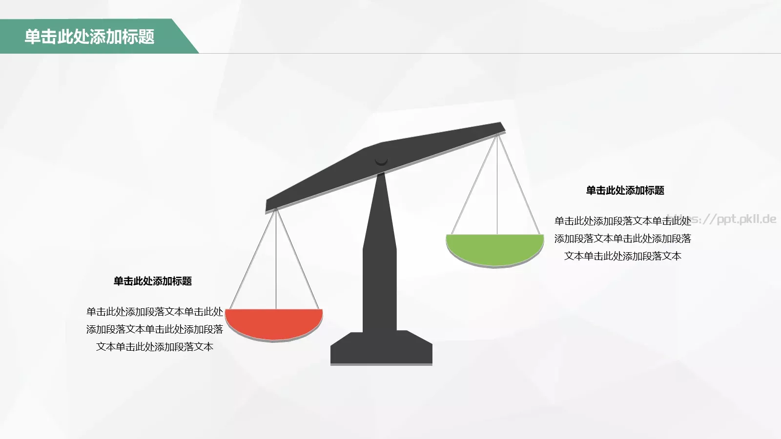 你也被公交车刷屏了么？PPT模板 第 25 页预览图
