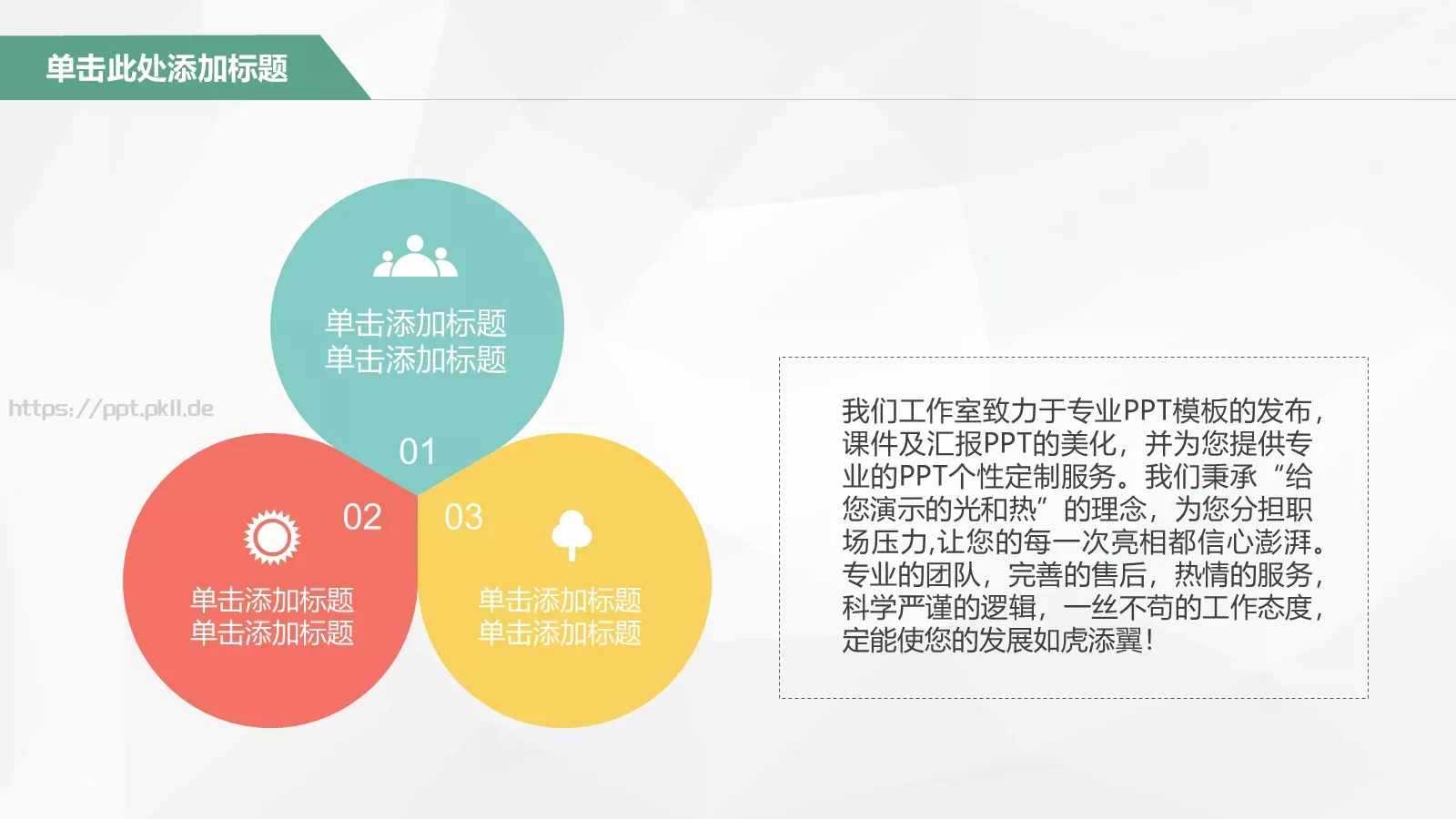 你也被公交车刷屏了么？PPT模板 第 24 页预览图