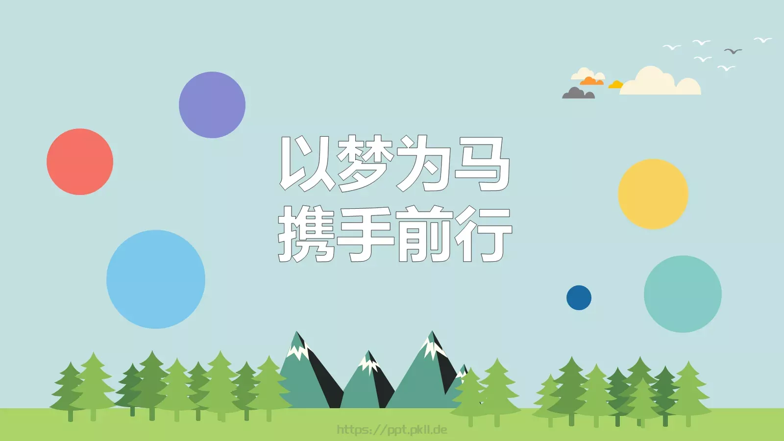 你也被公交车刷屏了么？PPT模板 第 28 页预览图