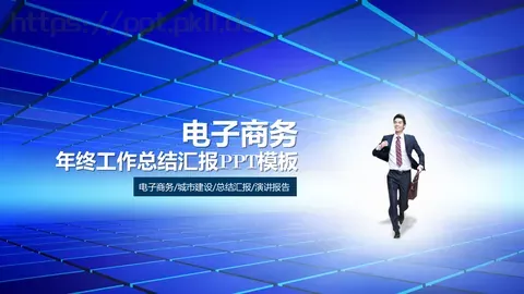 年终工作总结汇报PPT模板 缩略图
