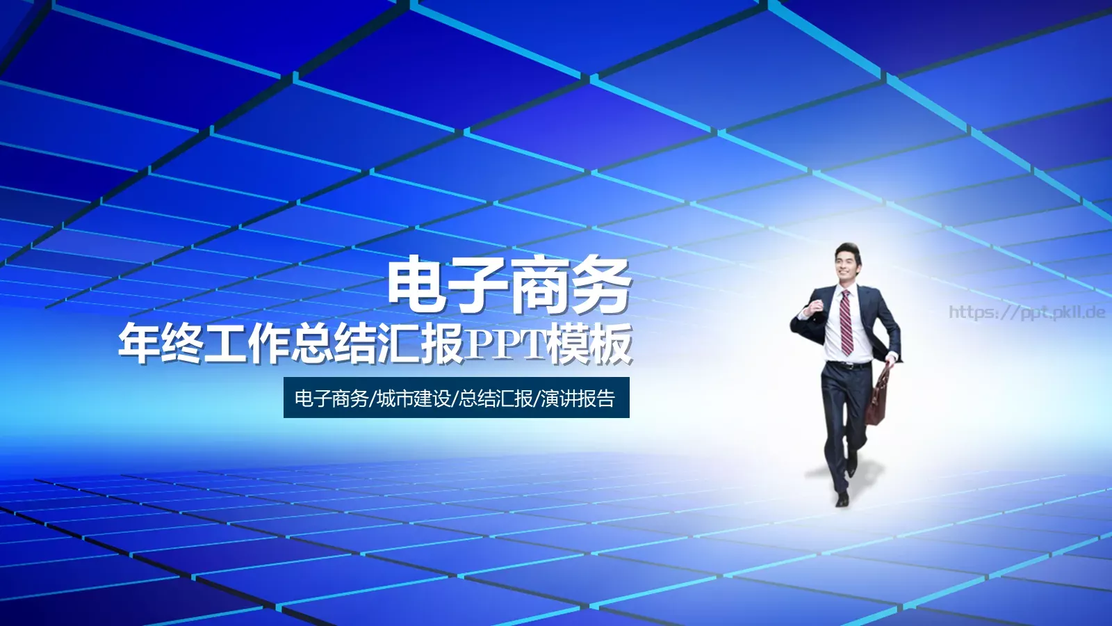 年终工作总结汇报PPT模板 封面图