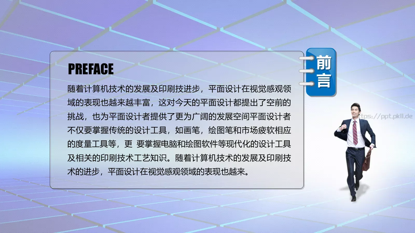 年终工作总结汇报PPT模板 第 2 页缩略图