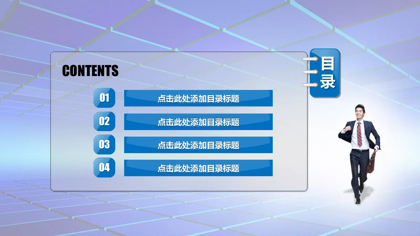 年终工作总结汇报PPT模板 第 3 页缩略图