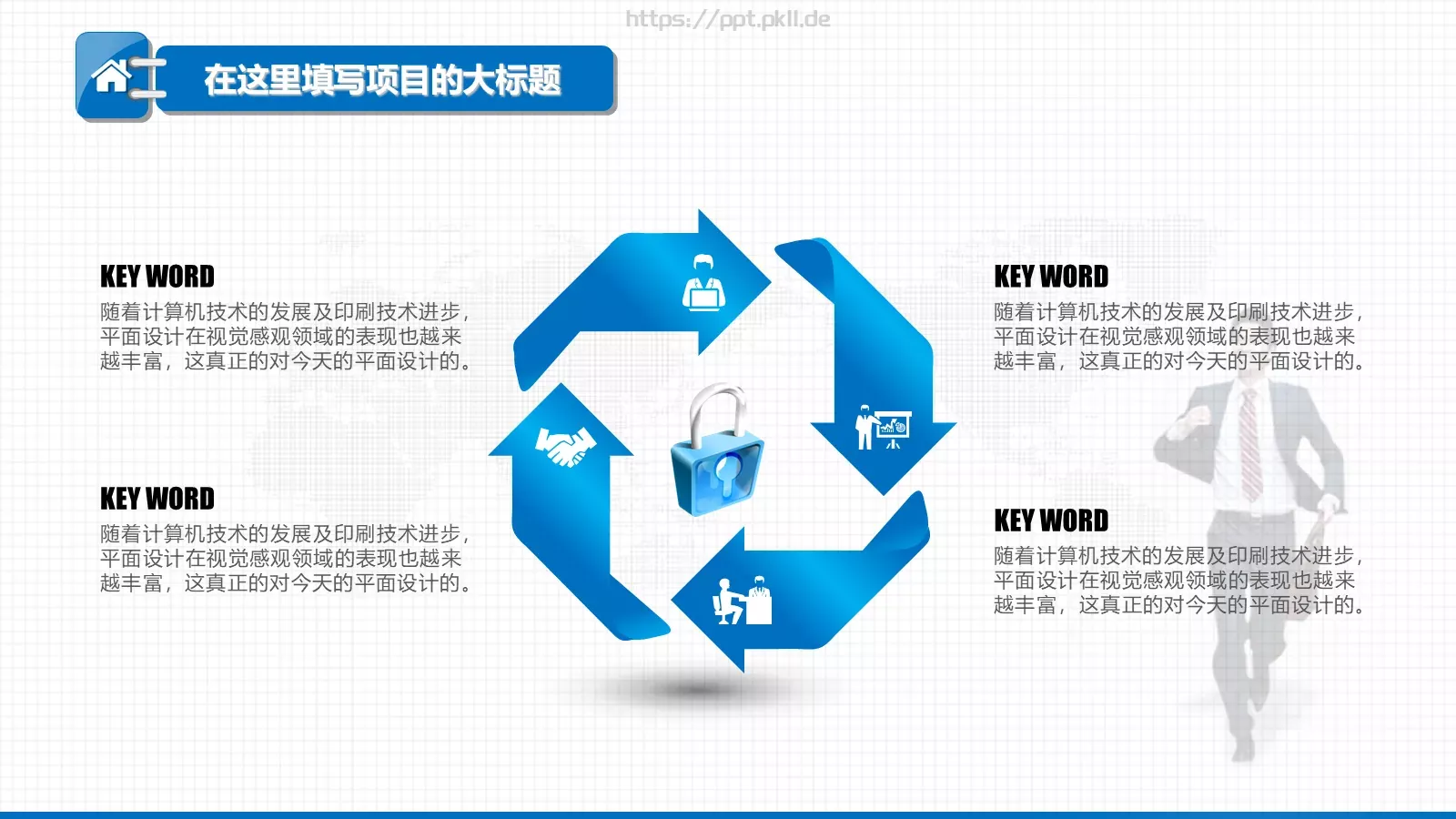 年终工作总结汇报PPT模板 第 4 页缩略图