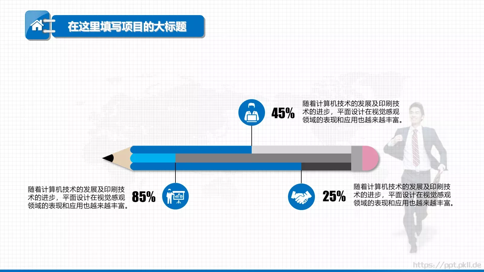 年终工作总结汇报PPT模板 第 6 页预览图