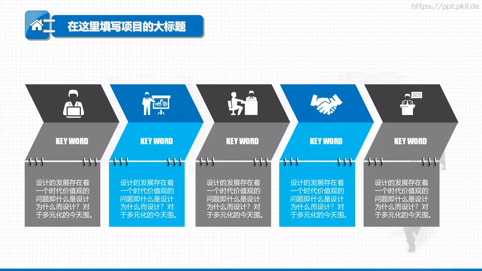 年终工作总结汇报PPT模板 第 7 页预览图