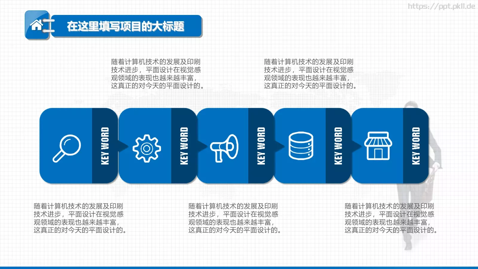 年终工作总结汇报PPT模板 第 8 页预览图