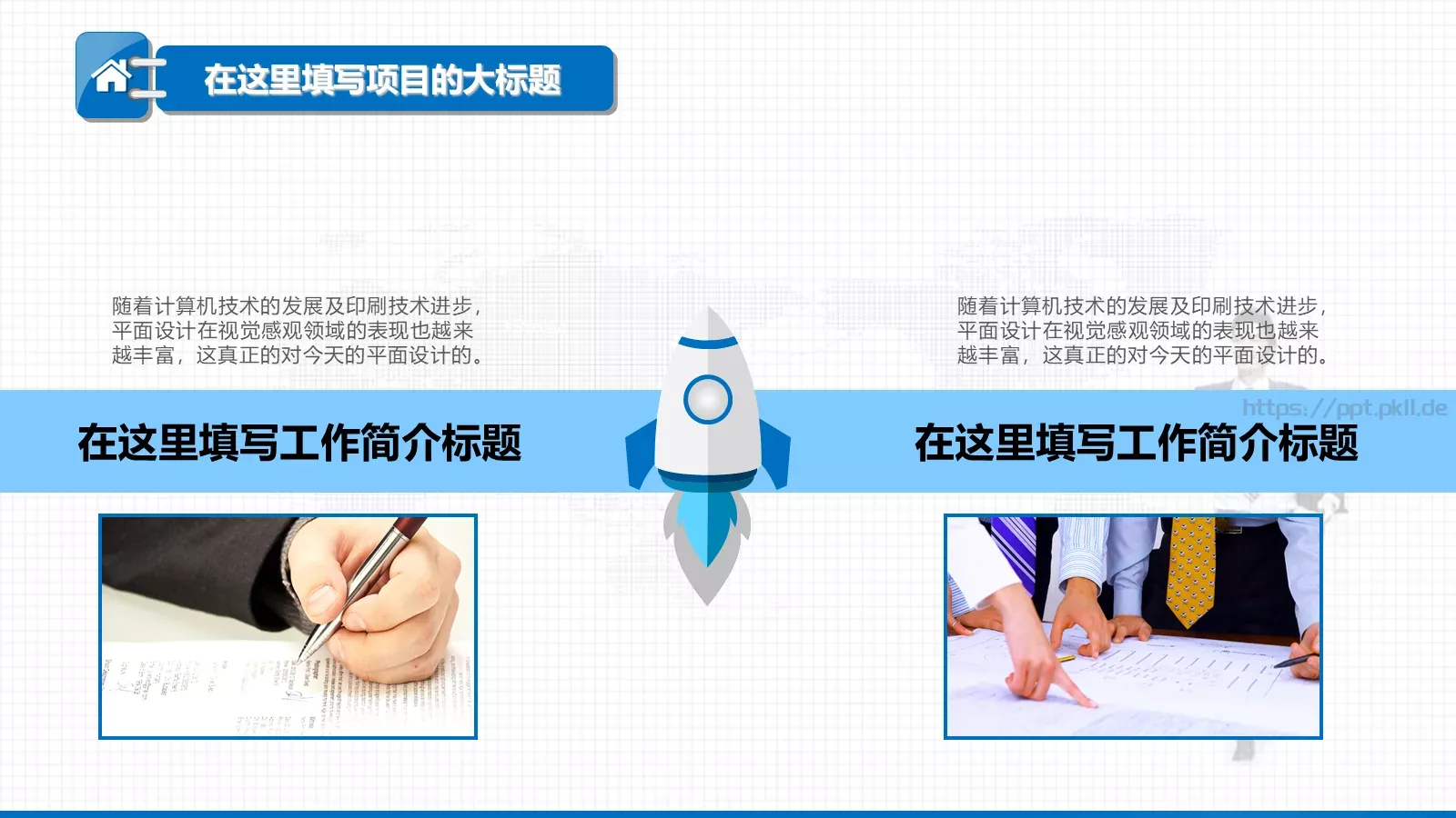 年终工作总结汇报PPT模板 第 10 页预览图