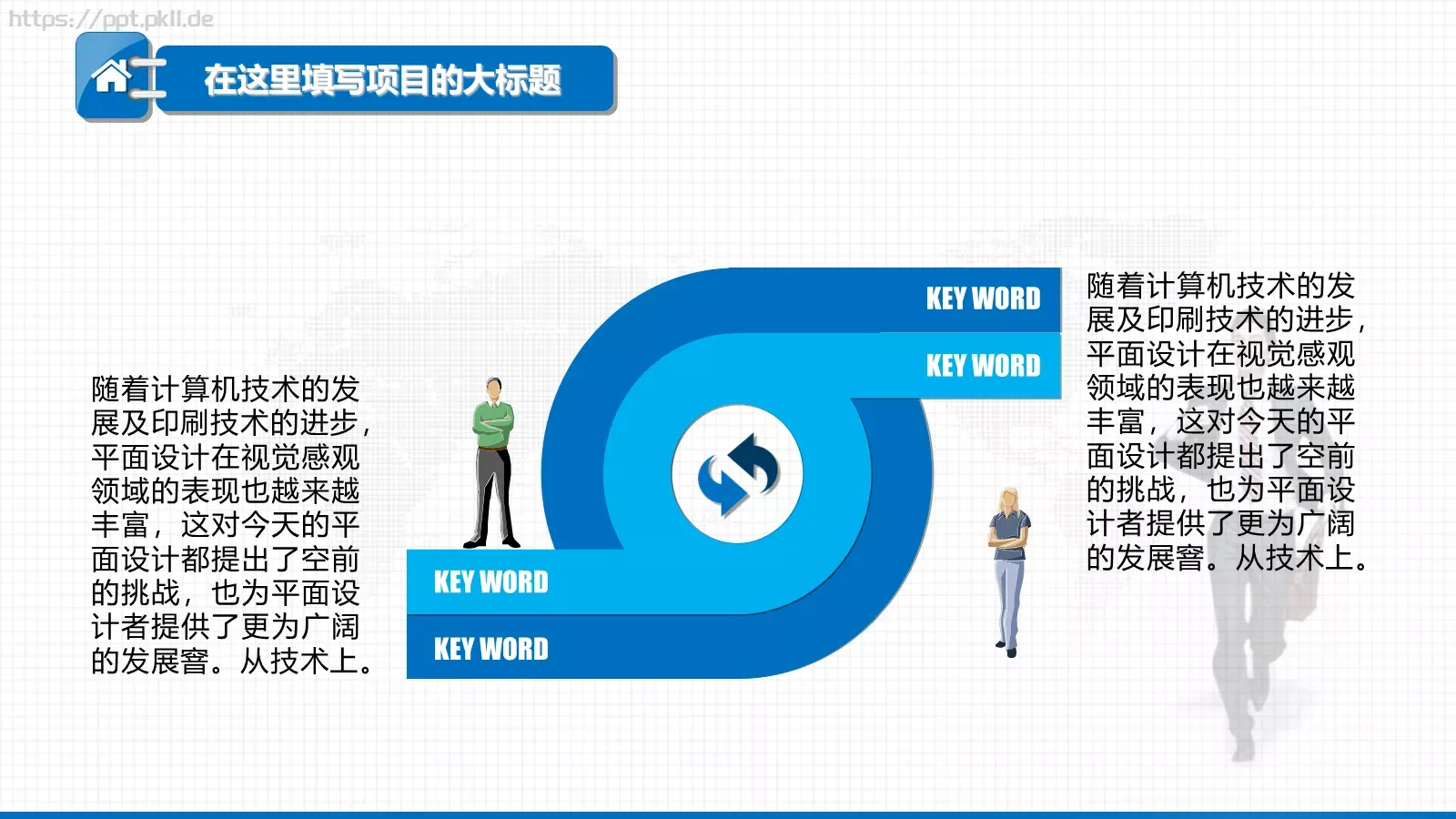 年终工作总结汇报PPT模板 第 9 页预览图