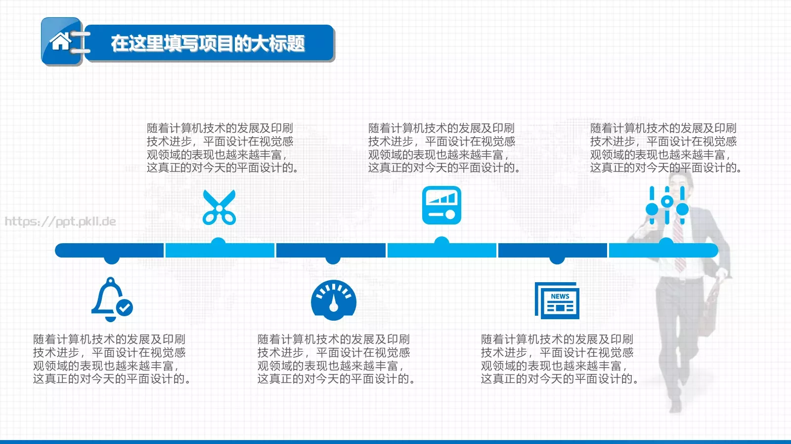 年终工作总结汇报PPT模板 第 11 页预览图