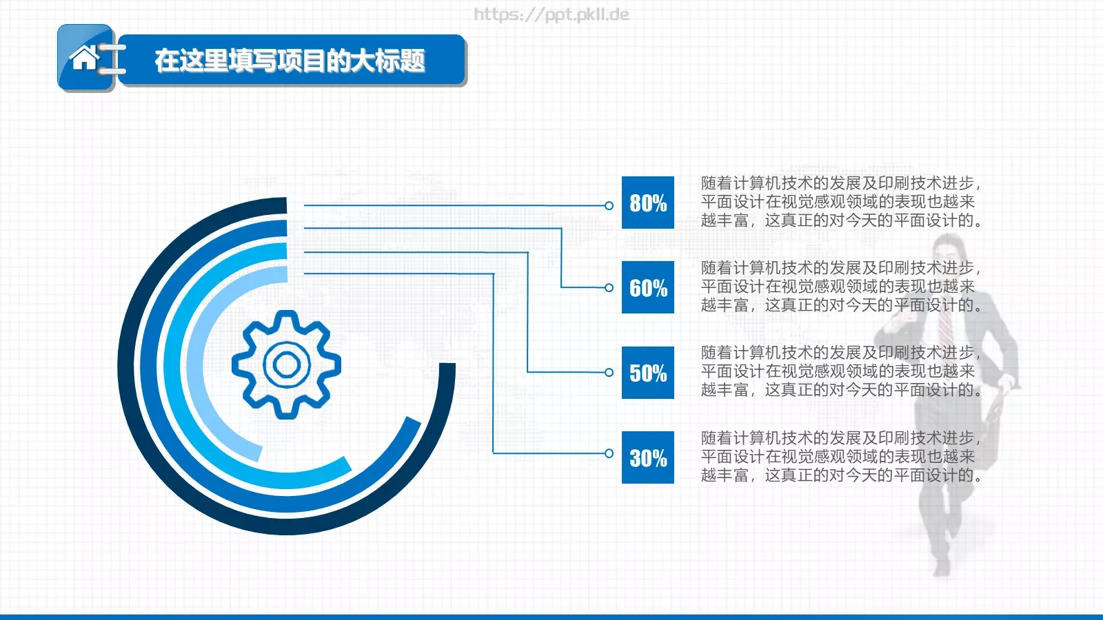 年终工作总结汇报PPT模板 第 13 页预览图