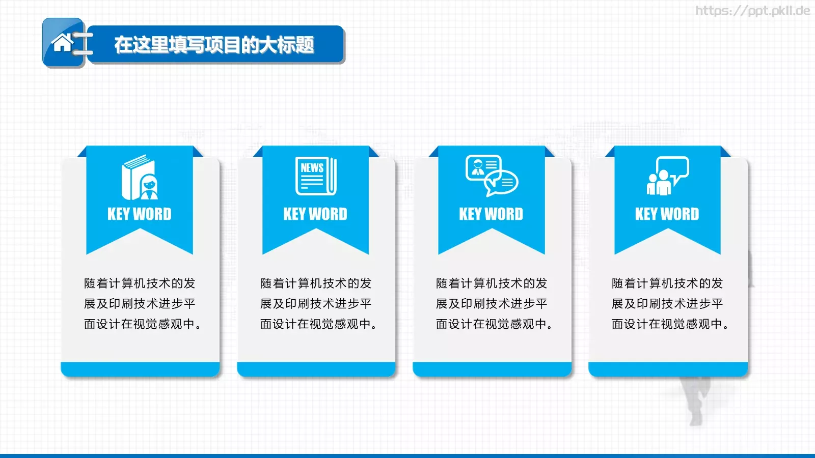 年终工作总结汇报PPT模板 第 14 页预览图