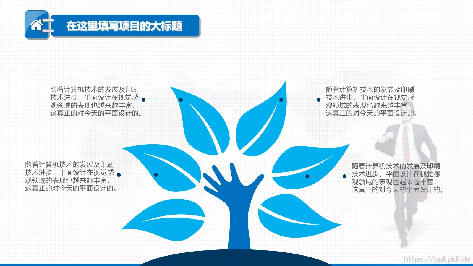 年终工作总结汇报PPT模板 第 18 页预览图
