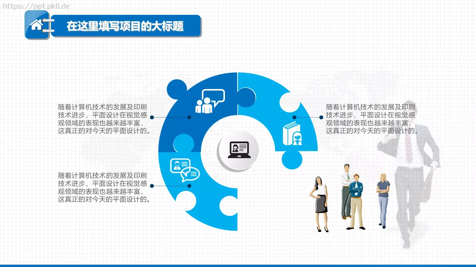 年终工作总结汇报PPT模板 第 17 页预览图