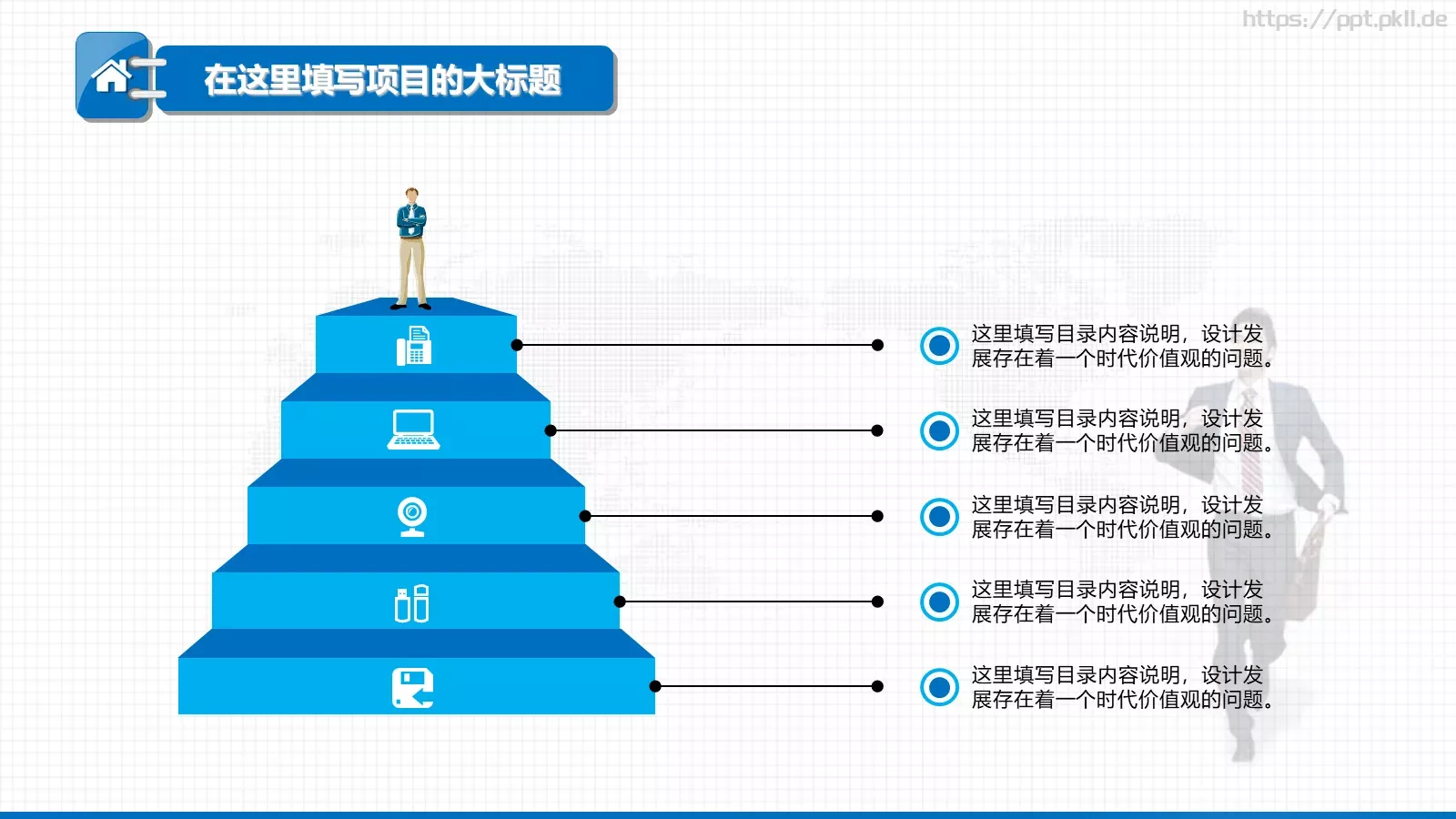年终工作总结汇报PPT模板 第 20 页预览图