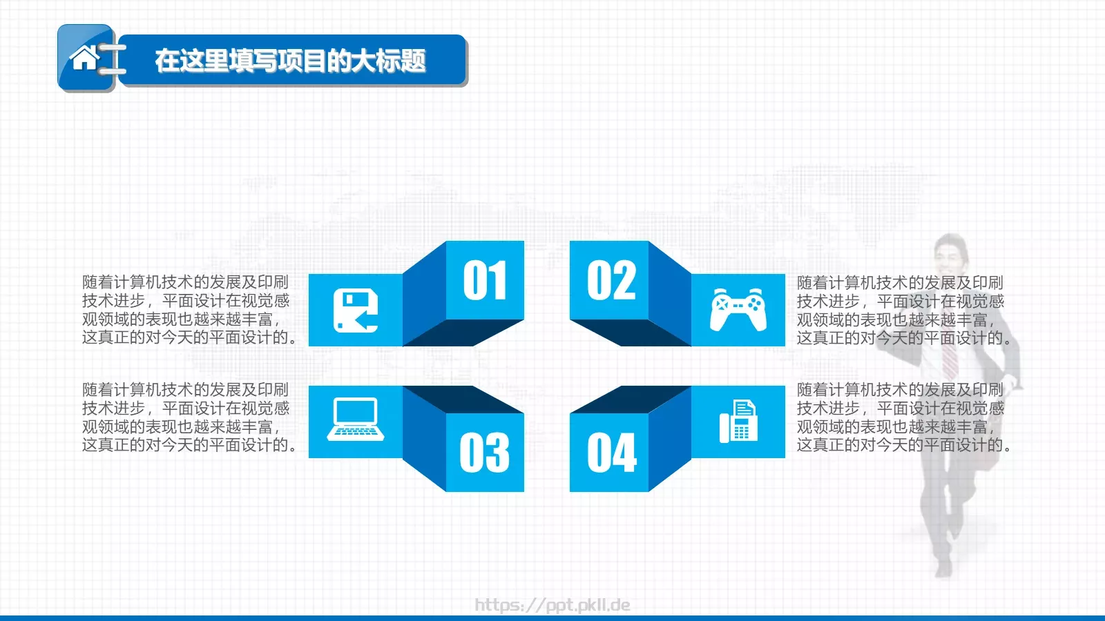 年终工作总结汇报PPT模板 第 19 页预览图