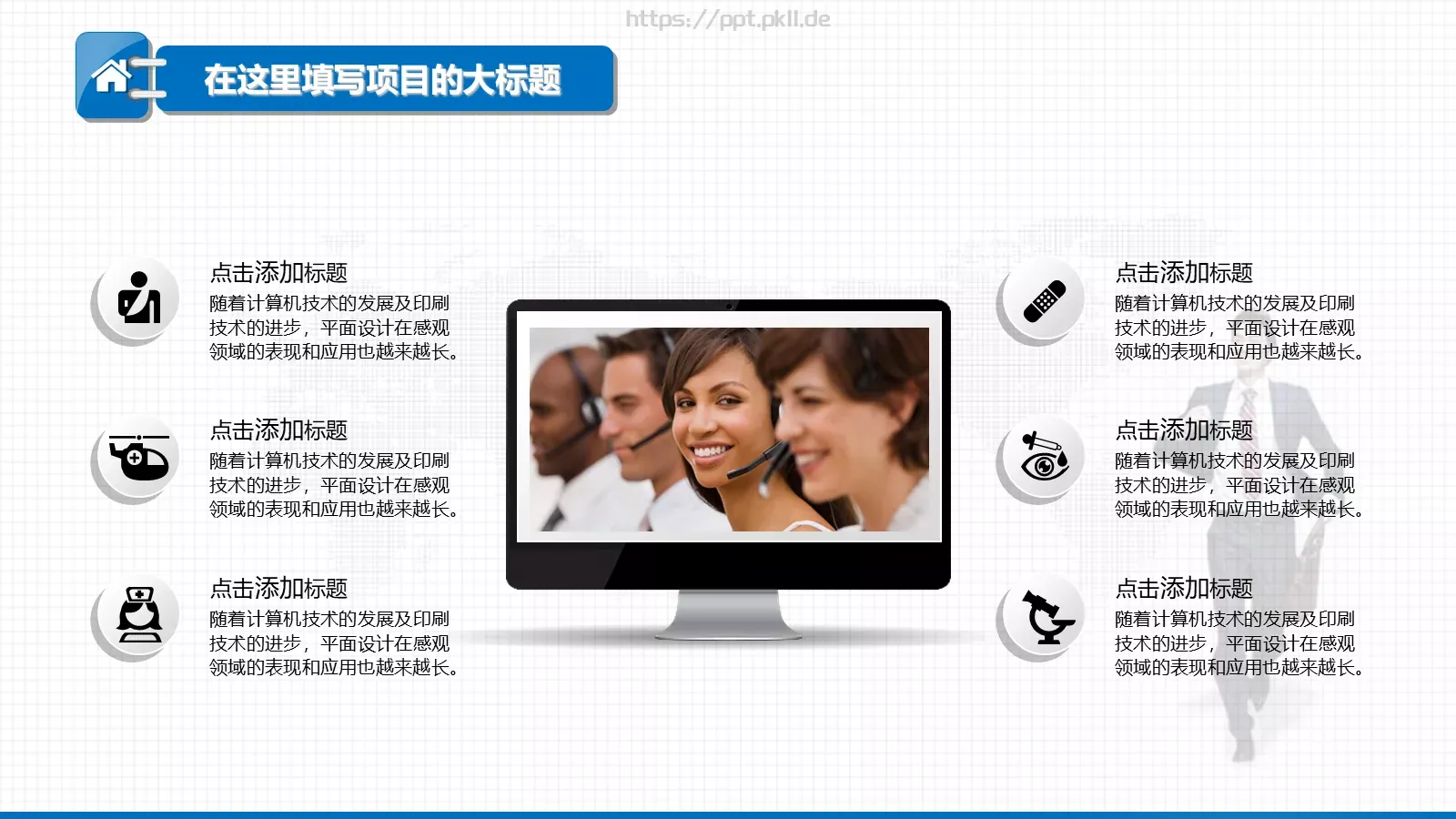 年终工作总结汇报PPT模板 第 23 页预览图