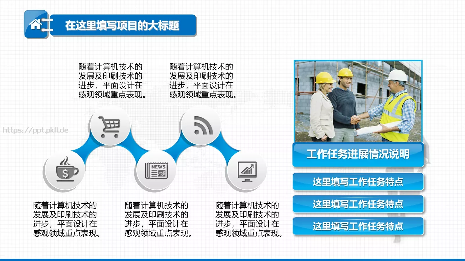 年终工作总结汇报PPT模板 第 22 页预览图