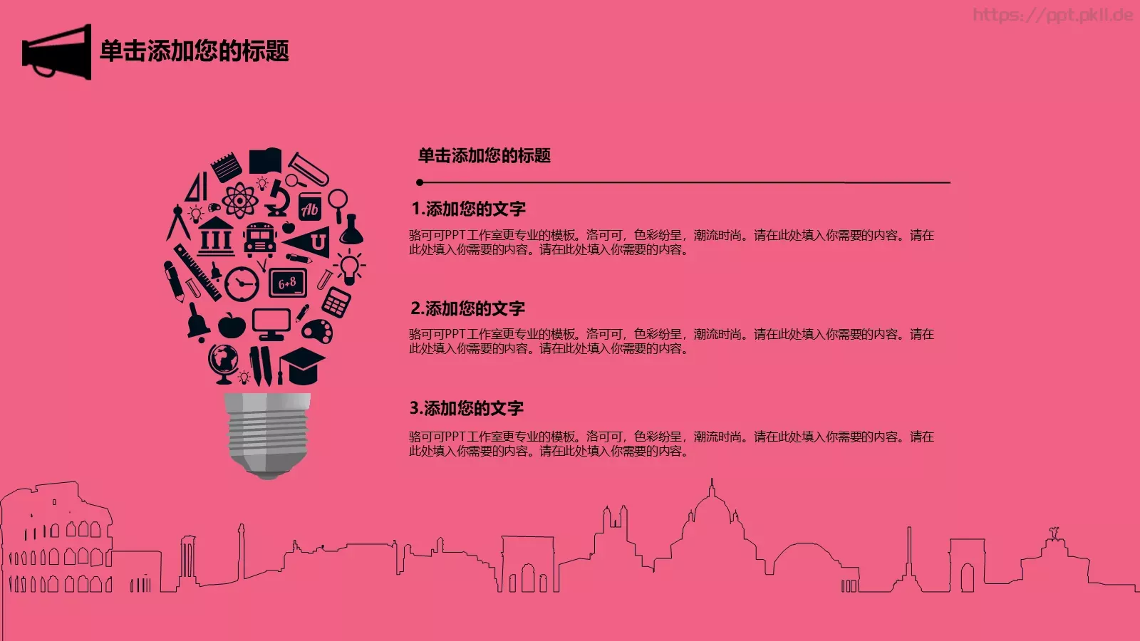 梦想，要比昨天走得更远PPT模板 第 3 页缩略图