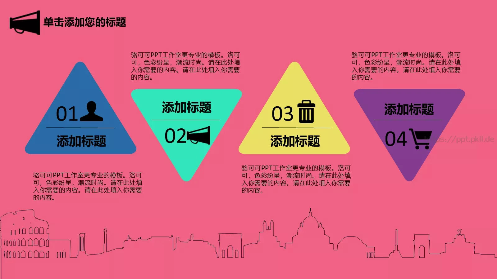 梦想，要比昨天走得更远PPT模板 第 5 页预览图