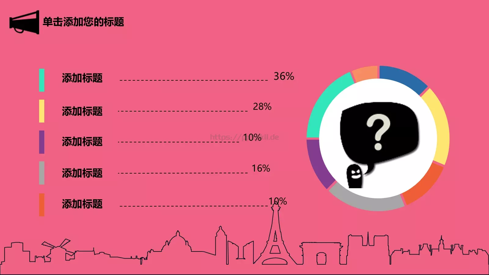 梦想，要比昨天走得更远PPT模板 第 8 页预览图
