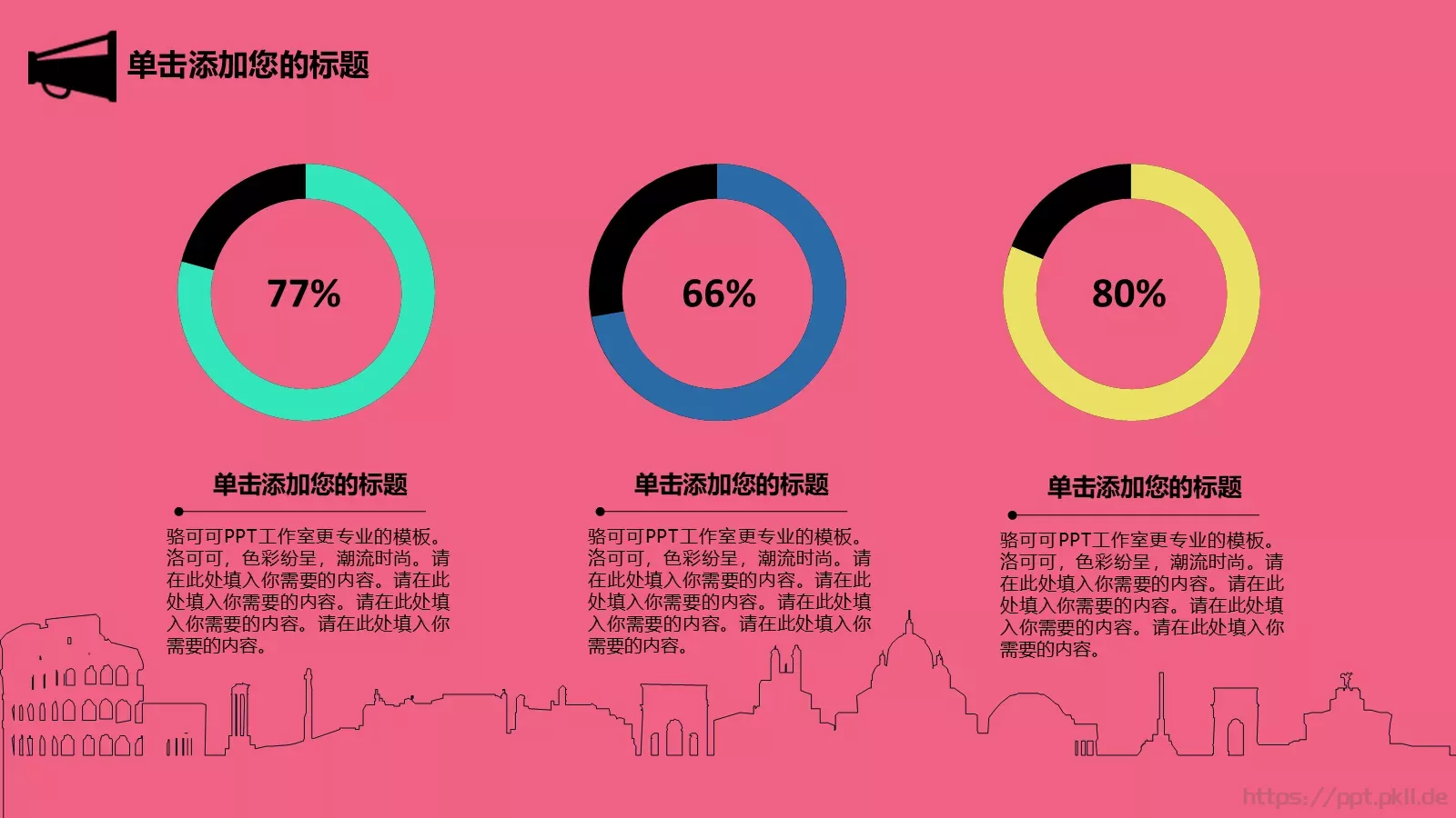 梦想，要比昨天走得更远PPT模板 第 9 页预览图
