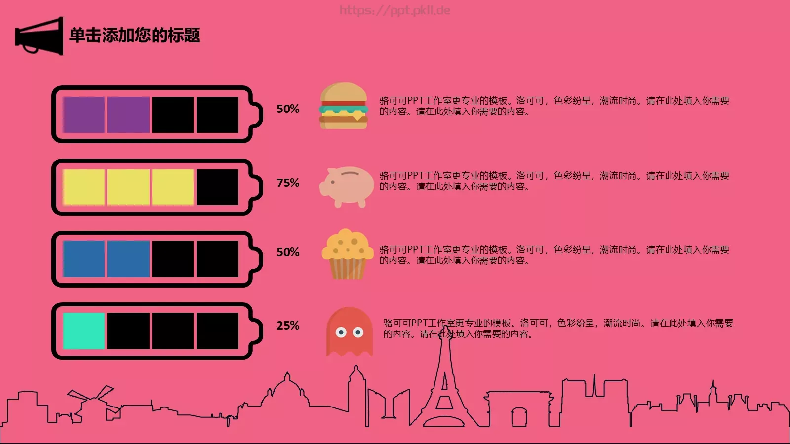 梦想，要比昨天走得更远PPT模板 第 10 页预览图