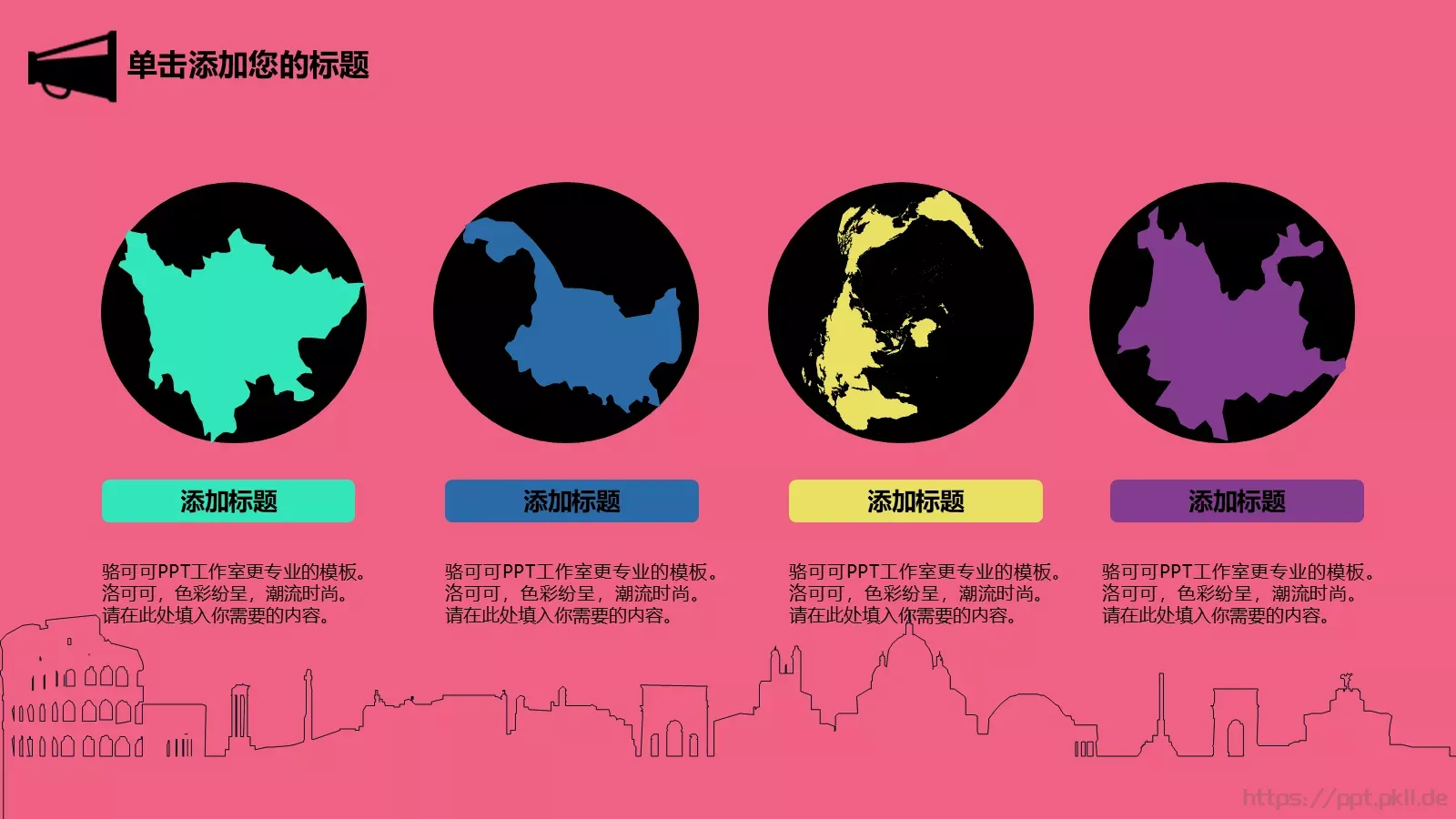梦想，要比昨天走得更远PPT模板 第 11 页预览图