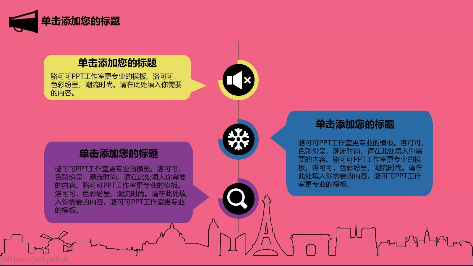 梦想，要比昨天走得更远PPT模板 第 13 页预览图