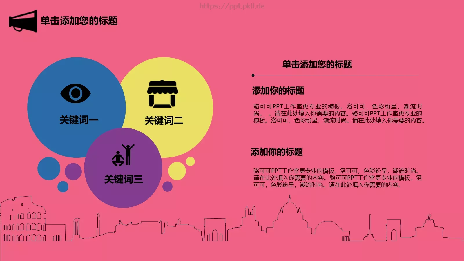 梦想，要比昨天走得更远PPT模板 第 15 页预览图