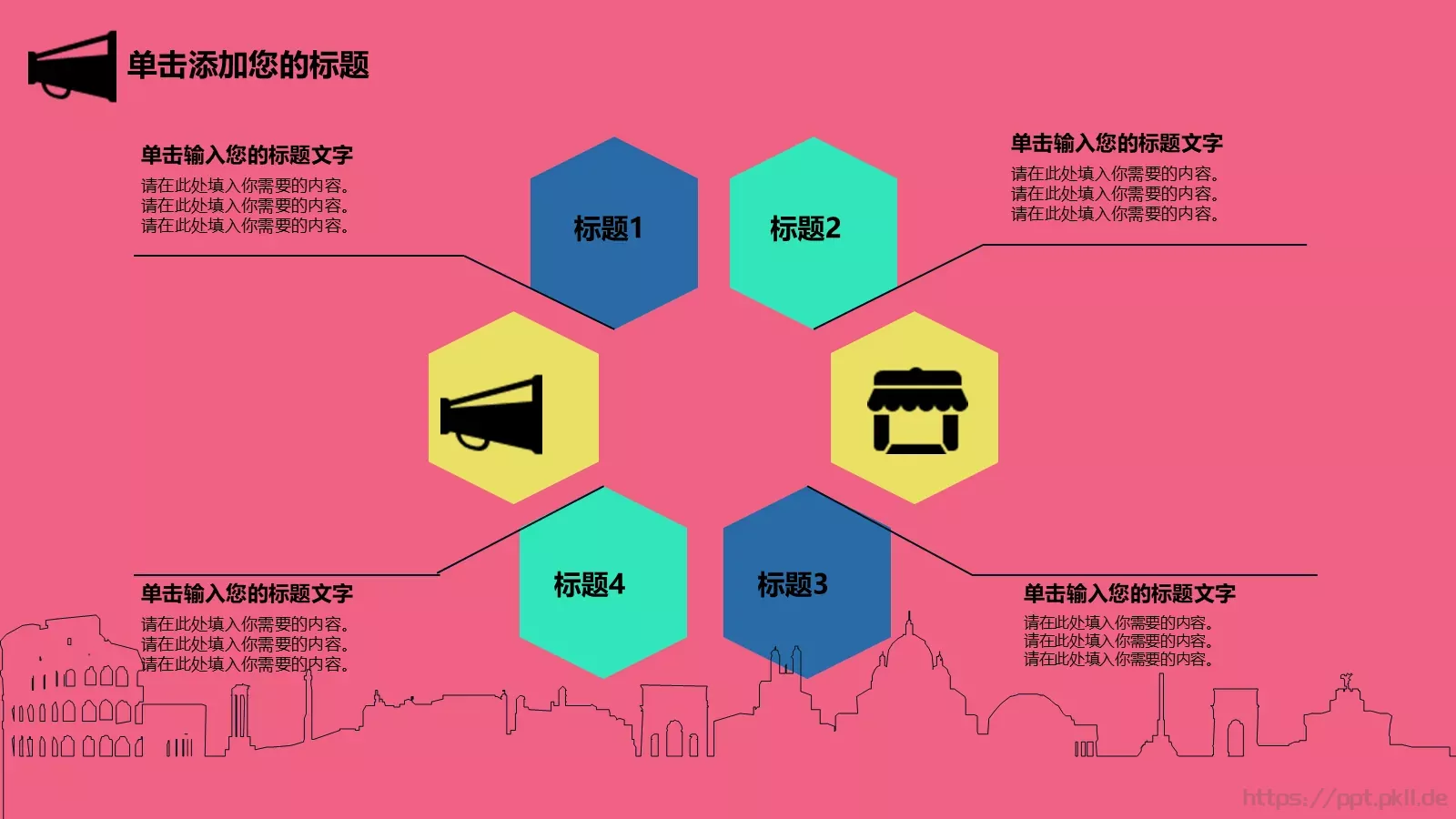 梦想，要比昨天走得更远PPT模板 第 16 页预览图